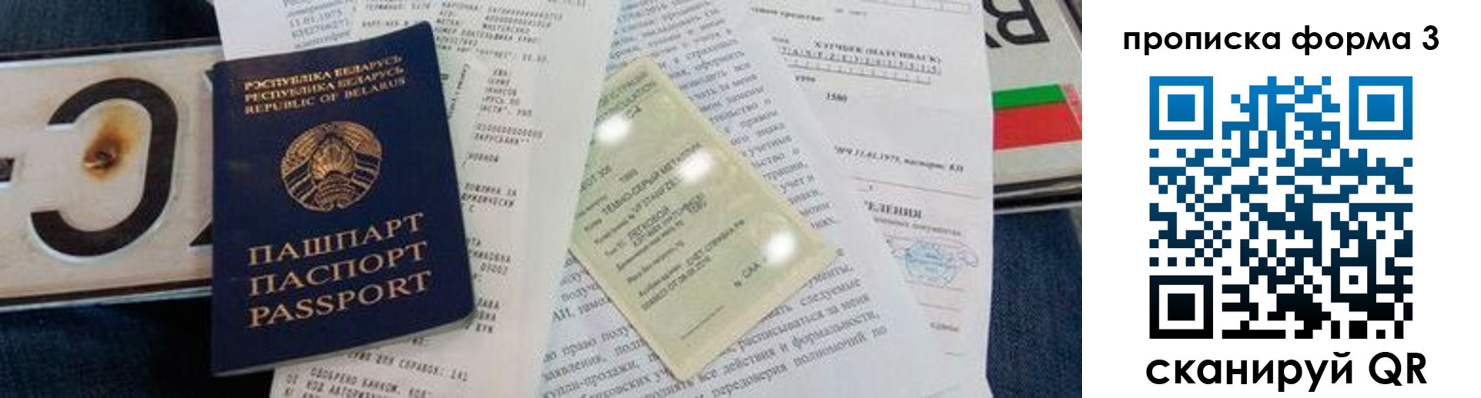 временная прописка в Подпорожье